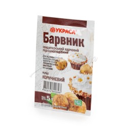 Барвник харчовий "Коричневий ", 5 г, пакет