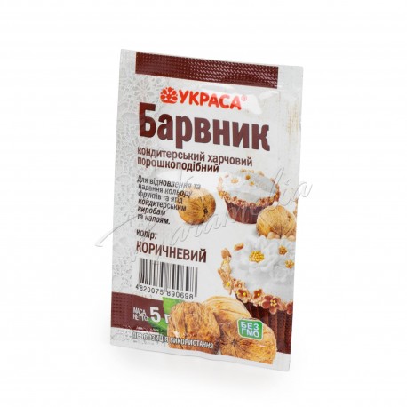 Барвник харчовий "Коричневий ", 5 г, пакет