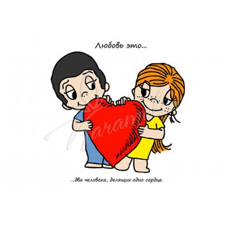 Love is №1