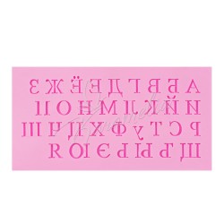 Молд "Буквы"