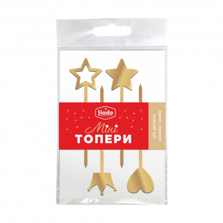 Набір золотих топерів "Святковий" (4шт)