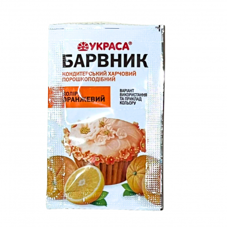 Барвник харчовий "Оранжевий", 5 г, пакет