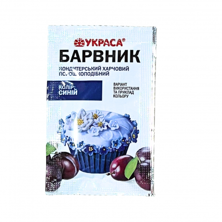 Барвник харчовий "Синій", 5 г, пакет