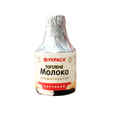 Ароматизатор "Молоко топлене", 5 мл