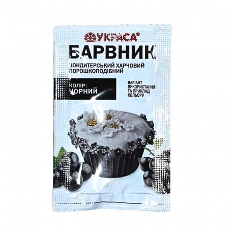 Барвник харчовий "Чорний ", 5 г, пакет