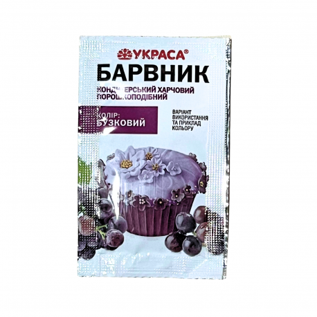Барвник харчовий "Бузковий", 5 г, пакет