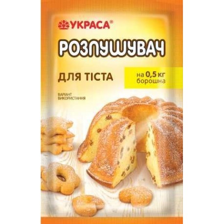 Розпушувач тіста, тм "Украса"