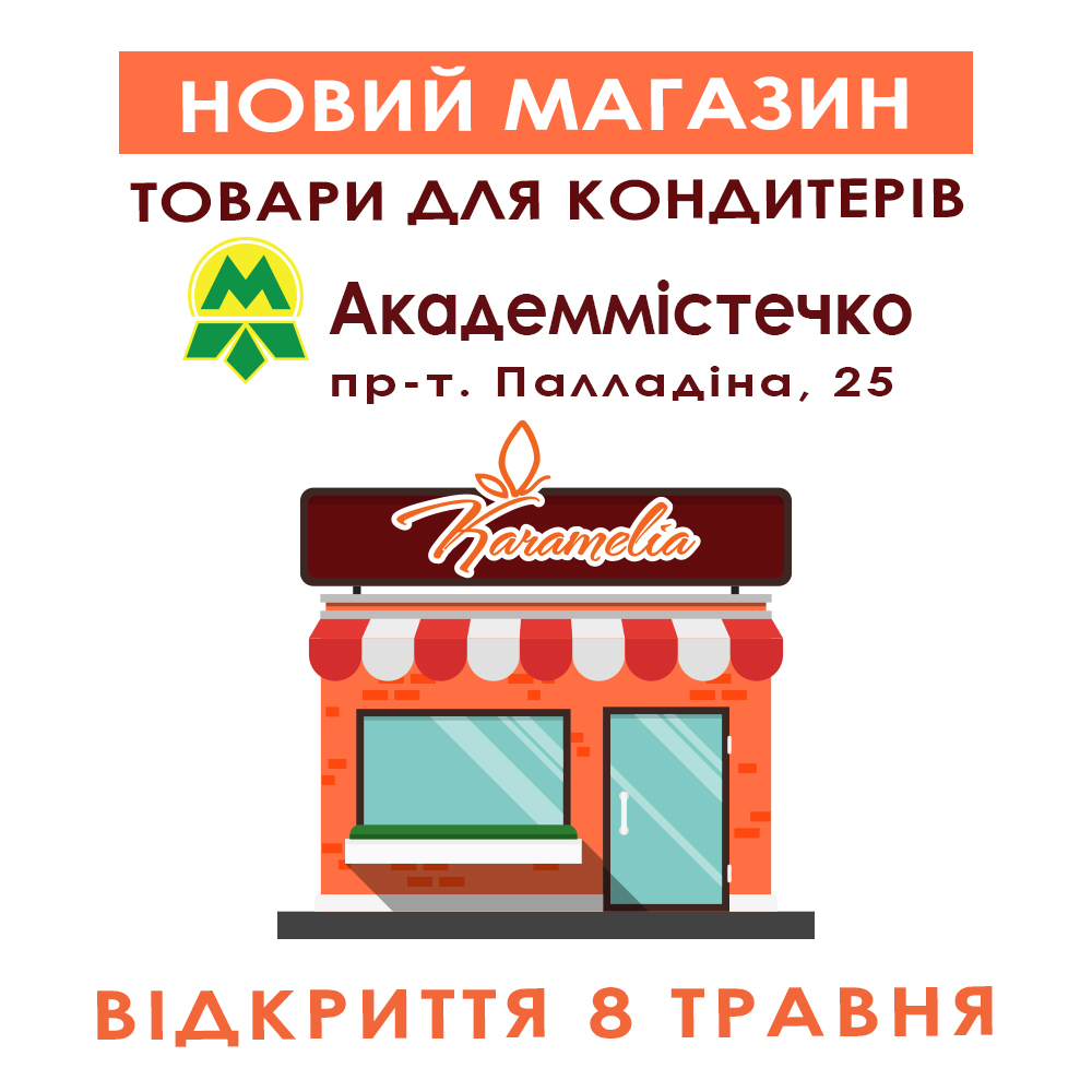Академика Палладина 25