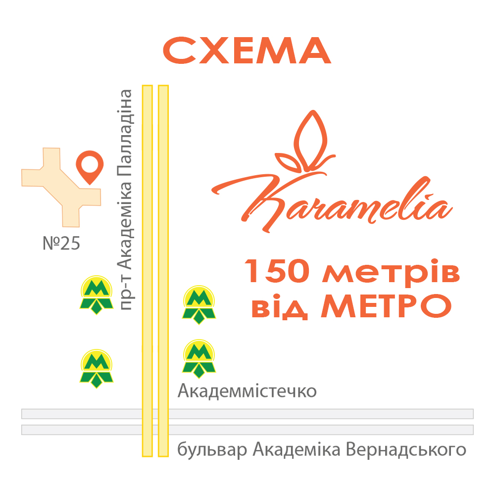 схема магазин Карамелия Академика Палладина 25 киев
