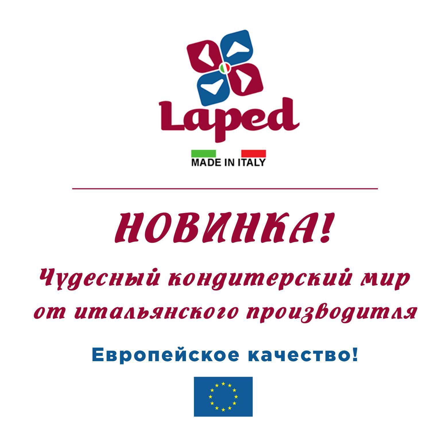 LAPED  главная